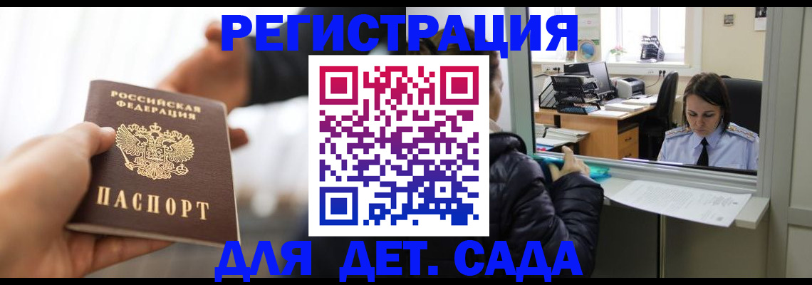 где прописаться в Невеле