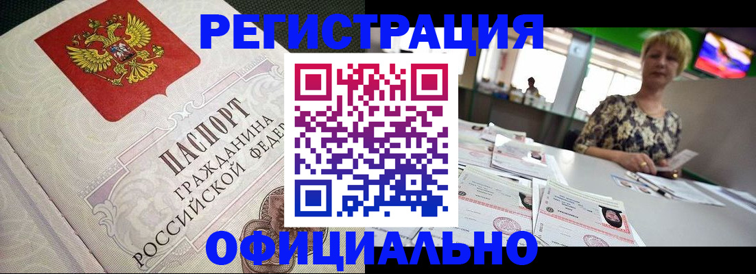 миграционный учет в Невеле