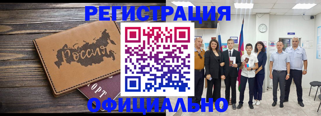 регистрация в Невеле