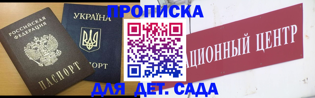 временная регистрация поиск в Невеле