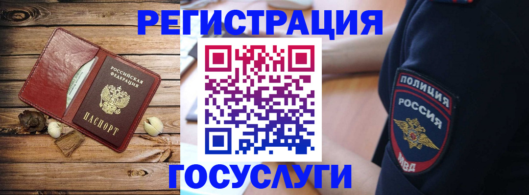 миграционный учет в Невеле